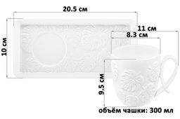 Чашка 300 мл 11*8,3*9,5 см Тропики с фарфоровым блюдцем для десерта 20,5*10*2 см - Elan gallery фото 2