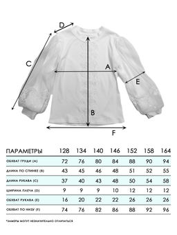 Блузка для девочек