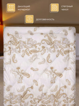 Одеяло Лебединая Нежность зимнее поплекс 2,0сп