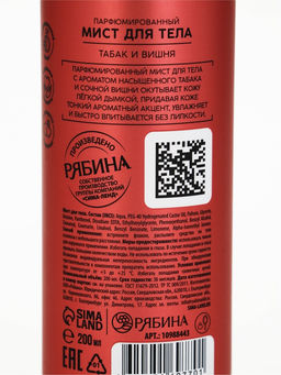 Парфюмированный мист для тела, аромат: табак и вишня, 200 мл, laPOETIQUE