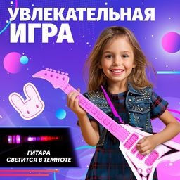 Музыкальная игрушка Звёздная гитара, звук, свет - Zabiaka фото 5