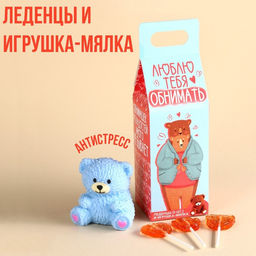 Формовые леденцы с мялкой-антистресс Люблю тебя обнимать 24 г ( 3 шт. х 8 г).