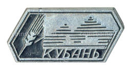 Значок Кубань