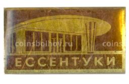 Значок Ессентуки