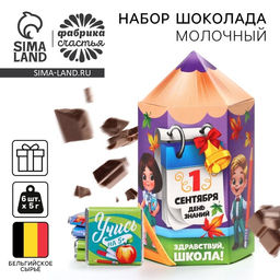 Шоколад 1 сентября, (5 г х 6 шт.)
