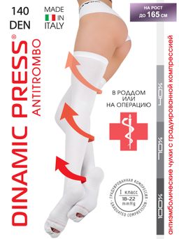 Чулки DINAMIC PRESS ANTITROMBO short