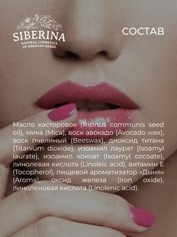 Жидкая помада для губ 11 Кораллово-розовый SIBERINA