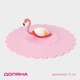 Крышка - непроливайка силиконовая Доляна «Фламинго», d=11 см, розовая