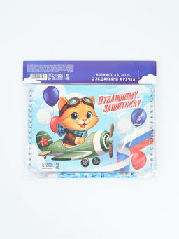 Подарочный набор С 23 февраля, двойной блокнот с заданиями и ручка - Artfox фото 10