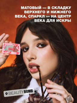 Beauty Bomb Палетка теней для век двойная \ Double Eyeshadow Palette 02  фото 6