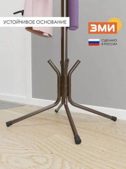 Вешалка напольная "МегаЛуч" Коричневый