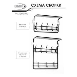 Вешалка настенная металл. с полкой 80см, 6 рожков, антик/коричневый