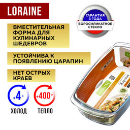 26270 Жаровня стекло высокая 1,5л 27х14х7см LR (х12) - Mayer&boch фото 7