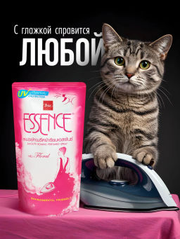 Средство для Глажения Essence Floral LION 500 мл  фото 2