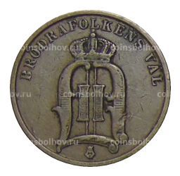 2 эре 1898 года Швеция