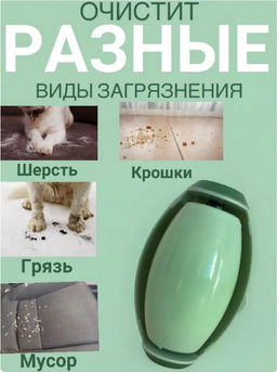 Многоразовый ролик для одежды и мебели (3692)