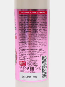 COMPLIMENT д/волос экспресс-кондиционер 200мл Q-FIBER Антистатик CERAMIDE COMPLEX