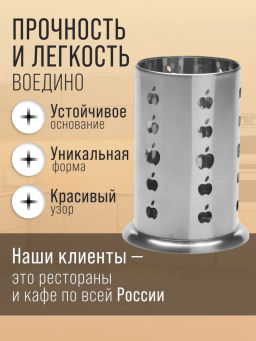 27440 Подставка для столовых приборов15,5х9,5 МВ (х36) - Mayer&boch фото 6