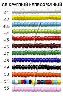 Бисер Zlatka GR 11/0 (0041-0055) 10 х 10 г