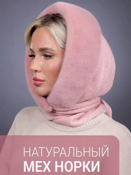 Платок Трикотаж Норка Кашемировая Роза