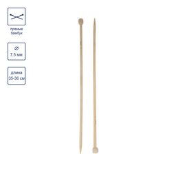 Спицы GAMMA прямые BL2 бамбук d 7.5 мм 35 см - 36 см 2 шт фото 4