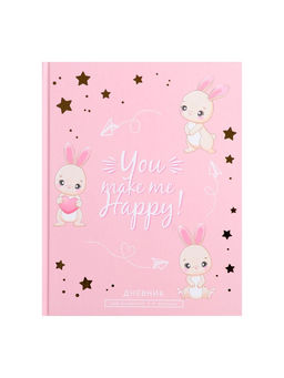 Дневник школьный для 1-4 классов, «Зайки. Паттерн», твёрдая обложка 7БЦ, матовая ламинация, тиснение фольгой, 48 листов