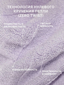 -15% Набор 2-х полотенец (50x90 +70x130) Лайфстайл сиреневый - Ecotex фото 4