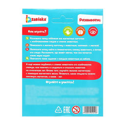 Развивающий набор Собирай животных, магнитный жезл - Iq-zabiaka фото 7