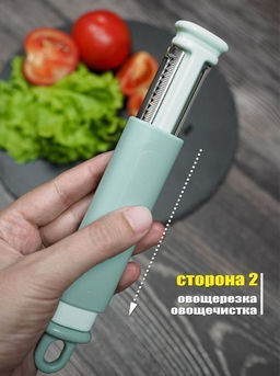 Точилка для ножей,Овощечистка ,Овощерезка 3в1 ,21x3,5x2,5см - Kingston фото 2