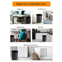 Корзина для бумаг и мусора, Сalligrata «Доступный офис» 19 литров, цельная, черная, пластик