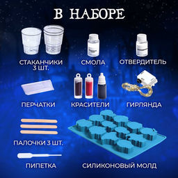 Набор для опытов «Гирлянда волшебника», своими руками, 12 форм