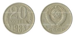 20 копеек 1983 года Федорин Ф-150 (Аверс от 3 коп.)