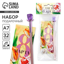 Подарочный набор, блокнот 16 листов A7 и ручка пластик «8 марта: Самой нежной»
