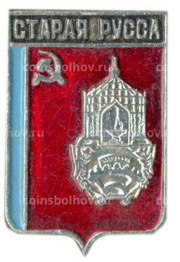 Значок Старая Русса