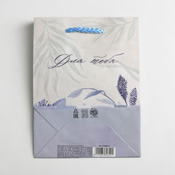 Цена за 3 шт. Пакет подарочный ламинированный, упаковка, For you, S 12 х 15 х 5.5 см