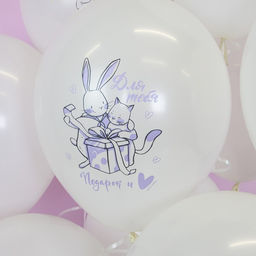 Цена за 2 шт. Шар латексный 12'' «Подарок для тебя», пастель, 1-сторонний, набор 25 шт., МИКС