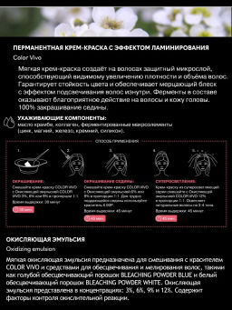 4.06 Брюнет какао Перманентная крем-краска 100 мл Kezy color VIVO  фото 4