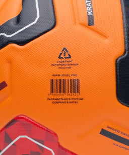 Мяч футбольный JOGEL Meridian Elite Winter №5