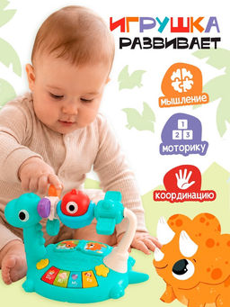 ZABIAKA Развивающая игрушка "Умный динозаврик"