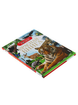Детская энциклопедия «Красная книга»