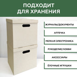 VAL KCTN-CB35 Короба картонные, 31.5*31.5*31.5 см, набор 6 шт., цвет бежевый, шт - Valiant фото 3
