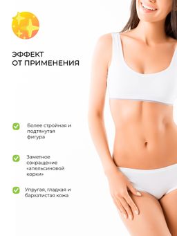 Комплекс масел для массажа Антицеллюлитный 50 мл - Siberina фото 14