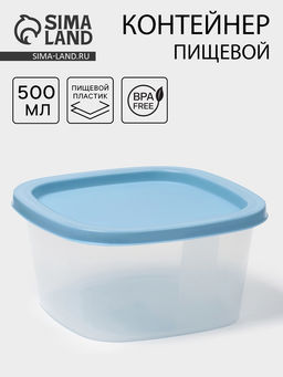 Цена за 4 шт. Контейнер пищевой SparkPlast BioFresh, 500 мл, пластик, прозрачный, крышка микс