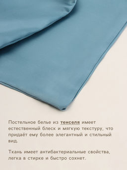 Простыня на резинке 2-спальная SL Home Tencel, 160200+30 см, серо-голубая, тенсель - Sima-land home фото 2