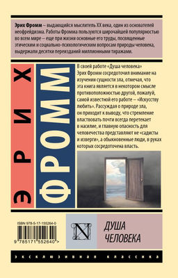 Душа человека - Аст фото 2