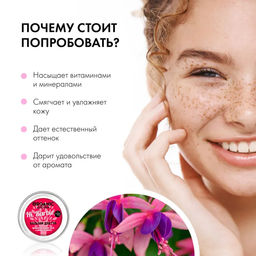 Бальзам для губ. Hi, Barbie, 15 мл Organic Kitchen  фото 5