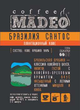 Кофе Бразилия Сантос 200 г