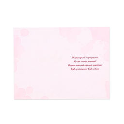 Цена за 10 шт. Открытка С 8 Марта!, 12?18 см