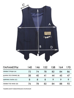 Жилет для девочек - Синий мир фото 3