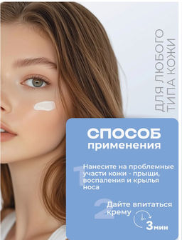 Матирующий крем для лица от прыщей - Bioaqua фото 5